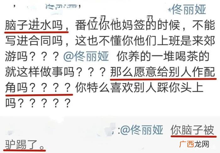 粉丝后援会，粉丝后援会抵制赵丽颖与男演员二搭
