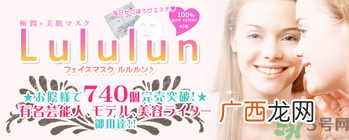 露露伦面膜怎么用?lululun面膜使用方法
