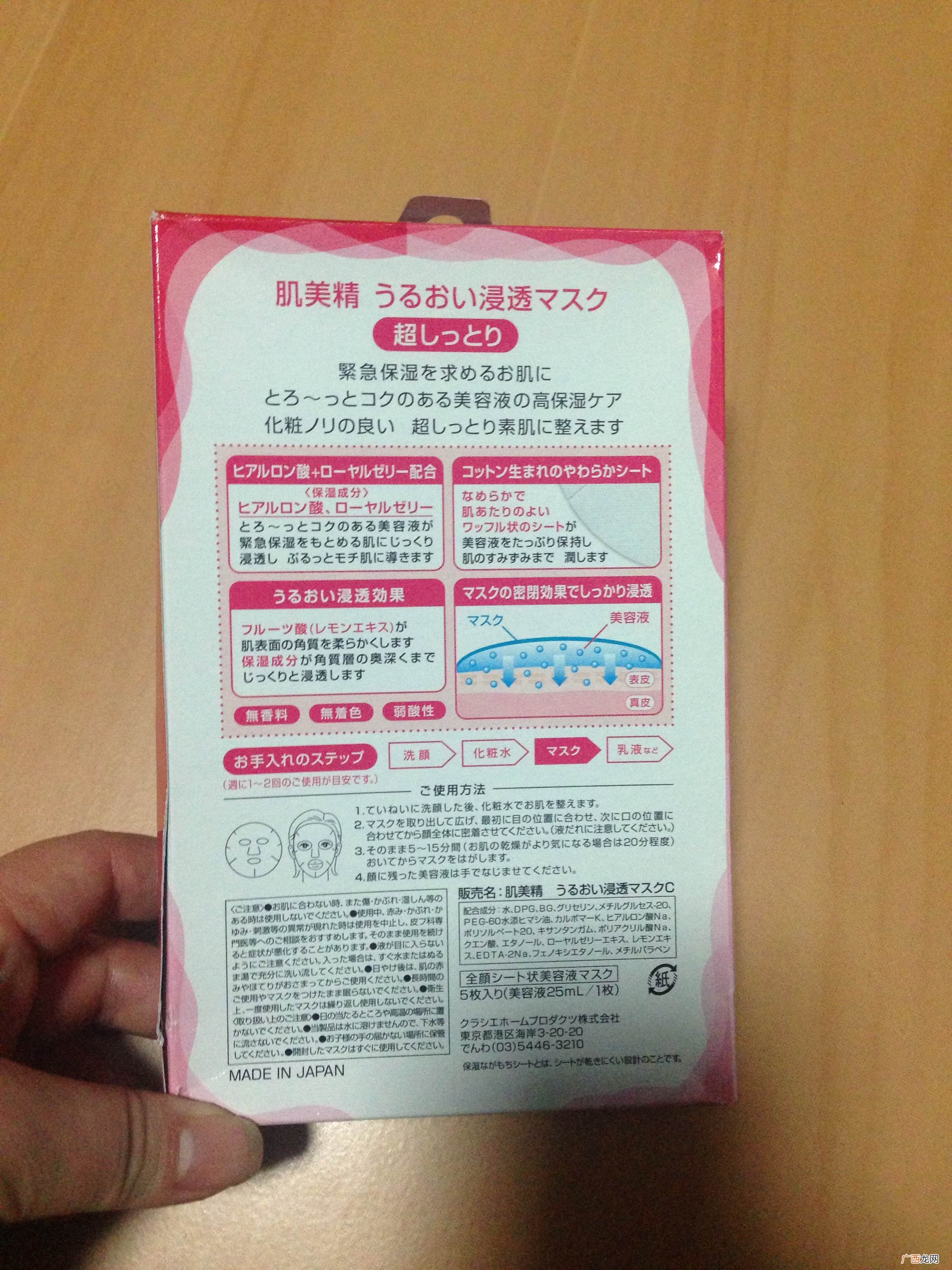 肌美精面膜怎么用?肌美精面膜使用方法