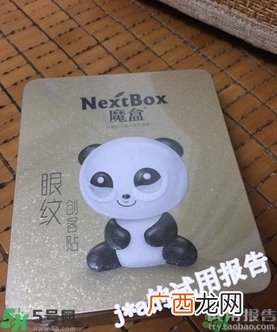 魔盒眼纹创客贴怎么样？好用吗？