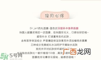 Dr.Jart+水动力活力水润面膜怎么样？蒂佳婷水动力活力水润面膜好用吗？