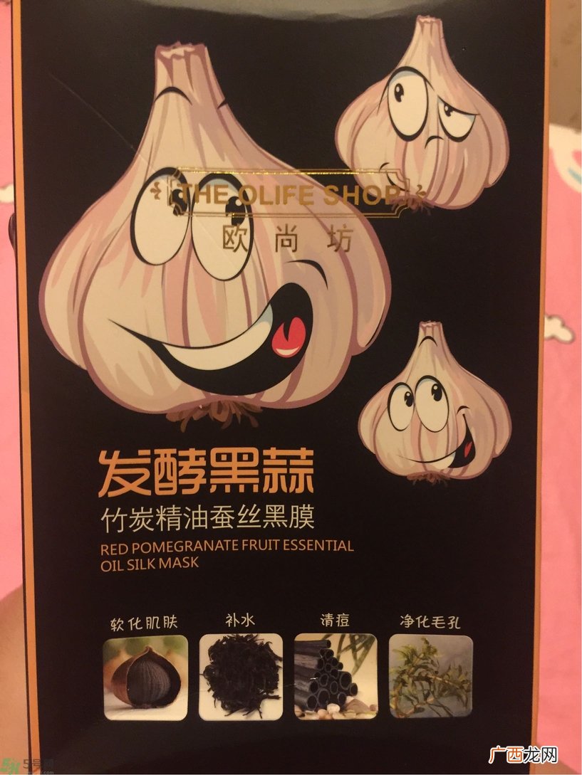 欧尚坊黑面膜怎么样？欧尚坊黑蒜竹炭蚕丝面膜好用吗？