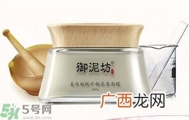 御泥坊泥浆面膜用完要洗脸吗?御泥坊泥浆面膜的功效与作用