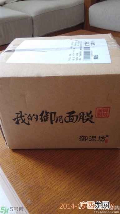 御泥坊泥浆面膜多少钱?御泥坊泥浆面膜价格