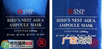 snp燕窝面膜真假辨别图对比 snp燕窝补水面膜真假鉴别