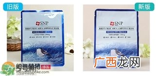 snp燕窝面膜真假辨别图对比 snp燕窝补水面膜真假鉴别