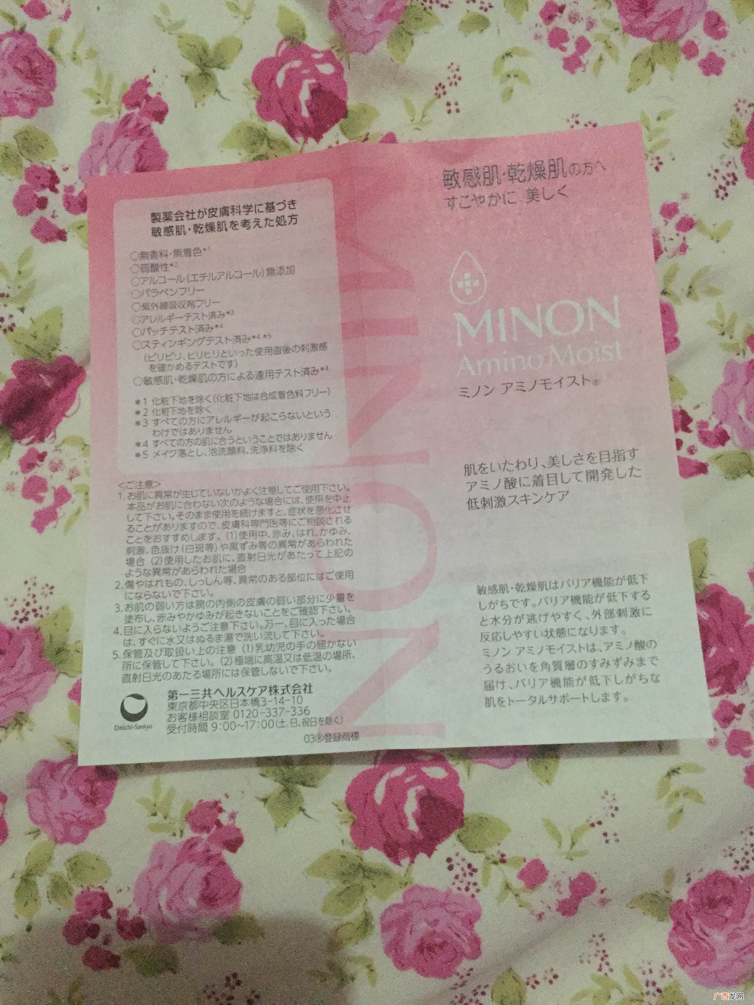 minon氨基酸保湿面膜怎么用?minon氨基酸保湿面膜使用方法