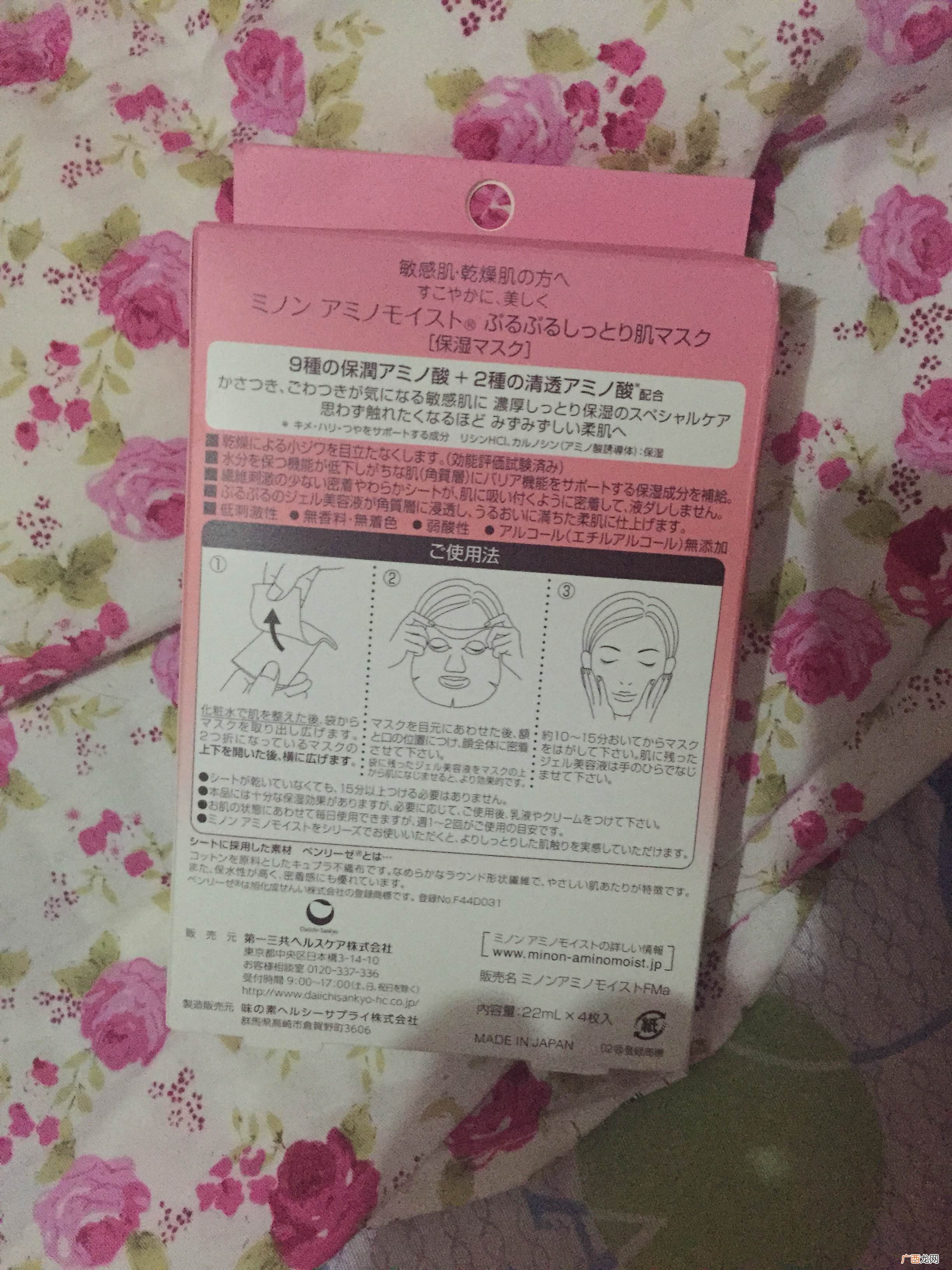 minon氨基酸保湿面膜怎么用?minon氨基酸保湿面膜使用方法