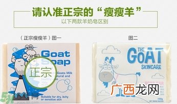 澳洲羊奶皂真假怎么鉴别?澳洲羊奶皂真假鉴别图