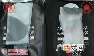 snp水獭面膜怎么样？snp水獭面膜真假辨别图