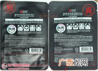 snp水獭面膜怎么样？snp水獭面膜真假辨别图