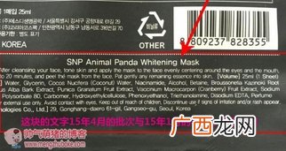 snp水獭面膜怎么样？snp水獭面膜真假辨别图