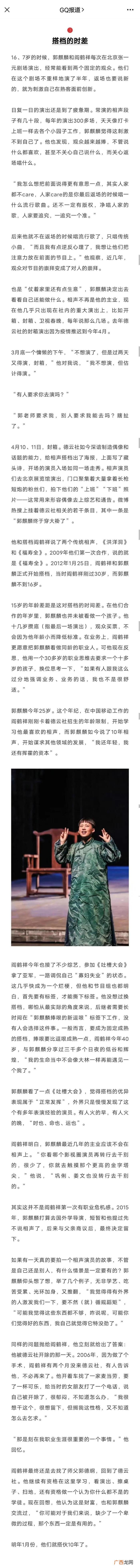 郭麒麟采访，#郭麒麟#这篇对郭麒麟的采访报道