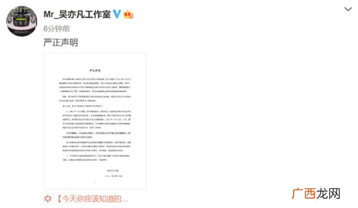 吴亦凡吴京，吴京老婆谢楠点赞立白解约吴亦凡的微博