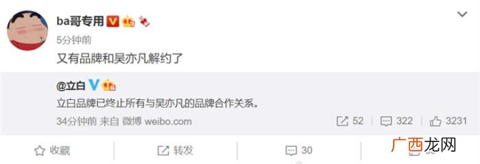 吴亦凡吴京，吴京老婆谢楠点赞立白解约吴亦凡的微博