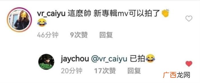 周杰伦新歌,周杰伦在ins上透露新歌MV已拍好