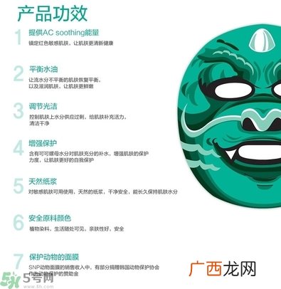 snp绿龙面膜真假对比 snp绿龙面膜需要水洗吗