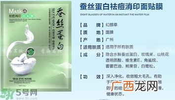 幻颜草蚕丝蛋白面膜多少钱?幻颜草蚕丝蛋白面膜的功效与作用
