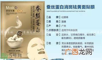 幻颜草蚕丝蛋白面膜多少钱?幻颜草蚕丝蛋白面膜的功效与作用