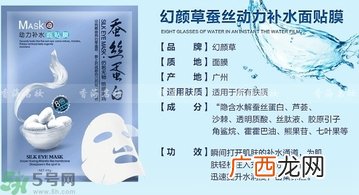 幻颜草蚕丝蛋白面膜多少钱?幻颜草蚕丝蛋白面膜的功效与作用
