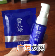雪肌精化妆水怎么样?雪肌精化妆水好用吗?