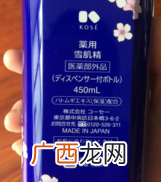 雪肌精化妆水怎么样?雪肌精化妆水好用吗?
