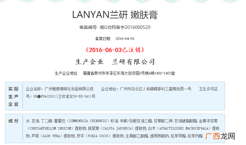 兰研嫩肤膏效果好不好？兰研嫩肤膏有激素副作用吗？