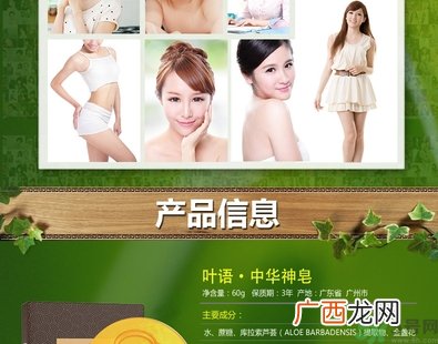 叶语中华神皂是真的吗?叶语中华神皂怎么样