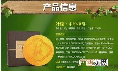 叶语中华神皂是真的吗?叶语中华神皂怎么样