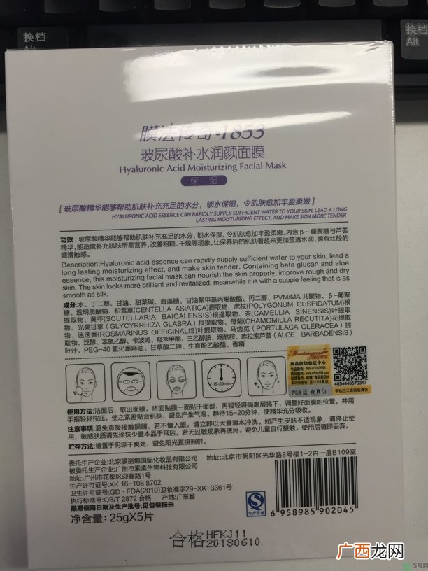 膜法传奇玻尿酸保湿蚕丝面膜怎么样