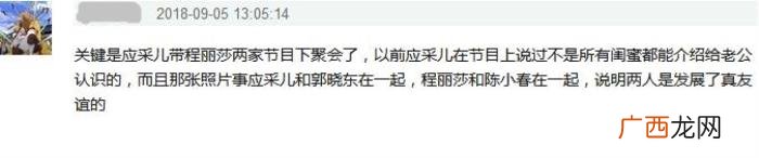 程莉莎性格，应采儿程莉莎性格天差地别却超合拍
