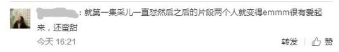 程莉莎性格，应采儿程莉莎性格天差地别却超合拍