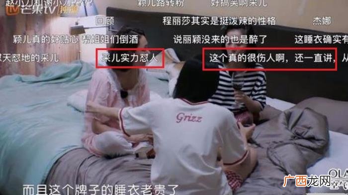 程莉莎性格，应采儿程莉莎性格天差地别却超合拍