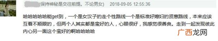 程莉莎性格，应采儿程莉莎性格天差地别却超合拍