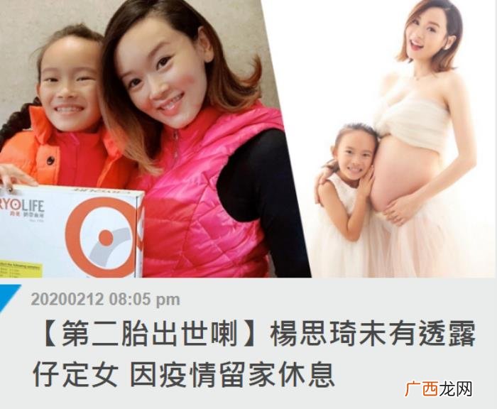 杨思琦二胎,港姐杨思琦二胎宝宝出生未透露性别