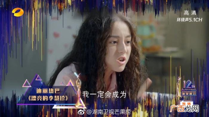 热巴金鹰奖，迪丽热巴获金鹰奖观众喜爱的女演员奖项