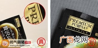 佑天兰果冻面膜真假怎么辨别?