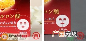 佑天兰果冻面膜真假怎么辨别?