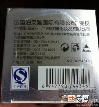 泊泉雅面膜怎么样?泊泉雅面膜好用吗?