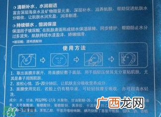 水密码面膜怎么用?水密码面膜使用方法
