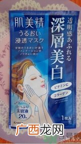 肌美精面膜怎么样?肌美精面膜好用吗?