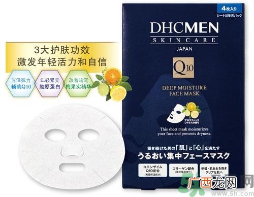DHC蝶翠诗男士深层保湿面膜怎么样?DHC蝶翠诗男士深层保湿面膜好用吗?