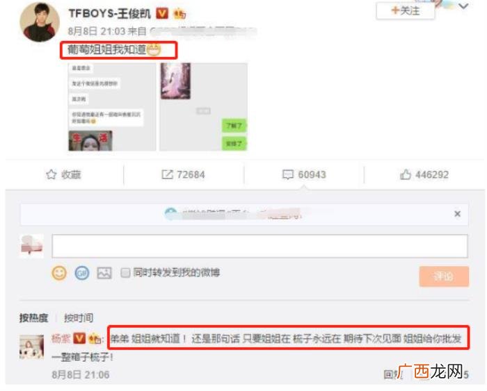 王俊凯杨紫，和杨紫更配的人竟是小7岁的王俊凯