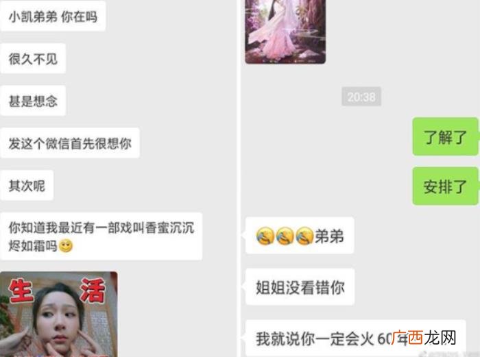 王俊凯杨紫，和杨紫更配的人竟是小7岁的王俊凯