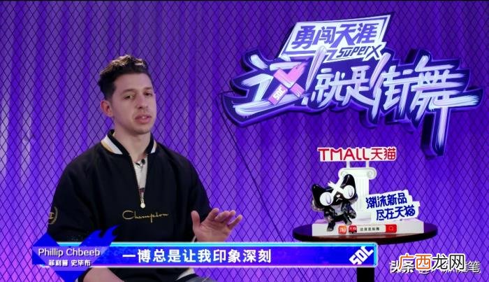 尼尔森退赛,适配多舞种战队battle;尼尔森遗憾退赛