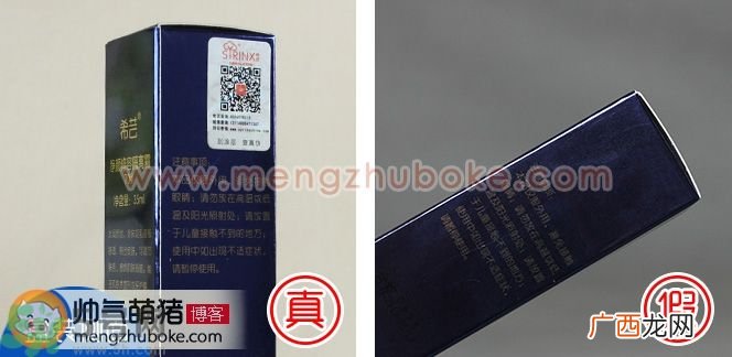 希芸净颜修容隔离霜真假辨别图对比 怎么样