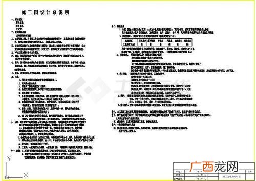园林绿化竣工图样板 园林竣工图编制说明