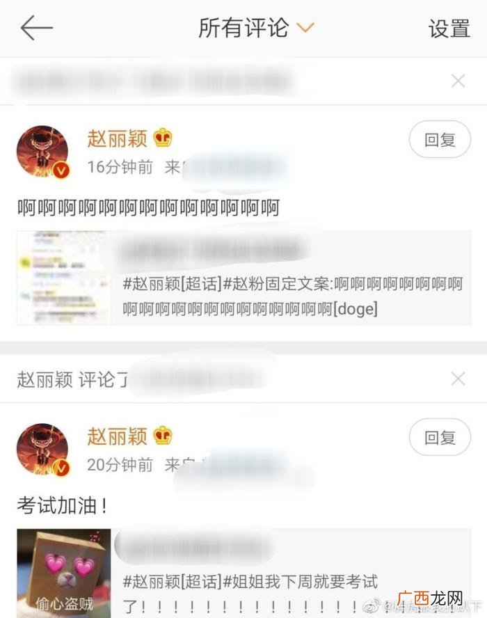 赵丽颖微博,赵丽颖空降超话连发三条微博与粉丝互动