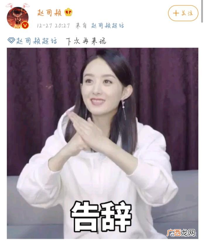 赵丽颖微博,赵丽颖空降超话连发三条微博与粉丝互动