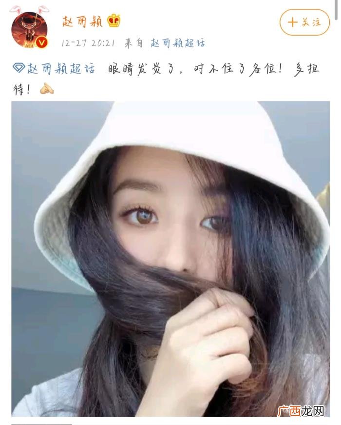 赵丽颖微博,赵丽颖空降超话连发三条微博与粉丝互动